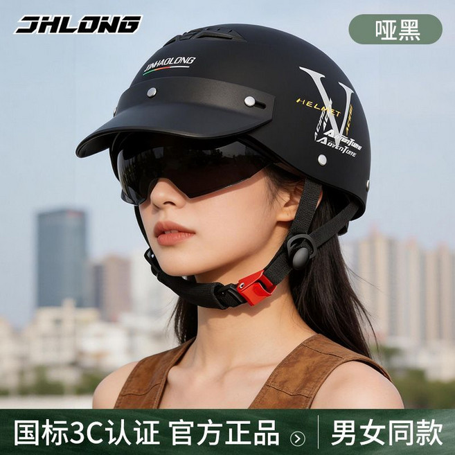 JHLONG 新國標認證 男女同款 機車安全帽, 1個, 【3C認證】啞黑【2026升級40%透氣-不壓發】