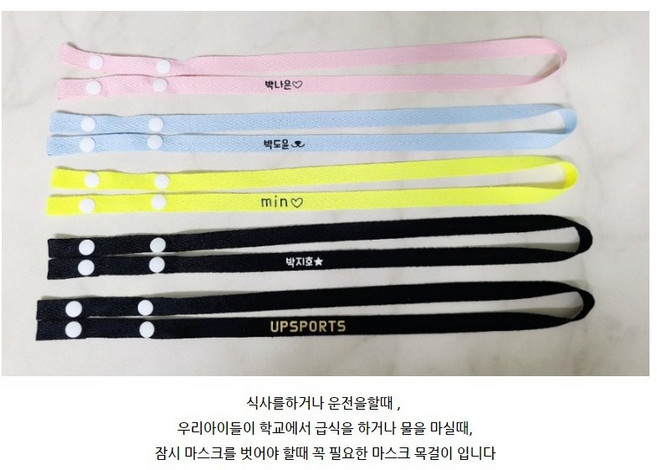 마스크목걸이 네임마스크목걸이