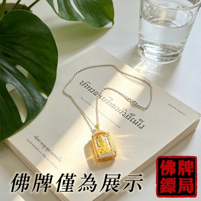 佛牌鏈 項鍊 極簡麻花鋼鍊 龍蝦扣 不鏽鋼