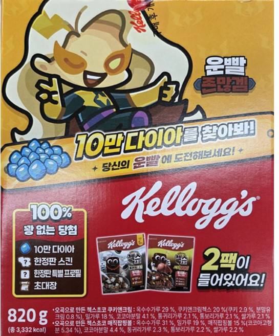 켈로그 운빨존많겜 헤일리 820g 첵스초코 쿠키앤크림 첵스초코 매직팝핑볼 시리얼