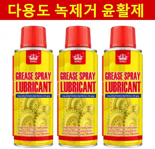 1+1+1 독일 녹제거 스프레이 초강력 녹 제거제 다용도 녹제거 윤활제 스텐 금속 제거제, 450ml, 1세트