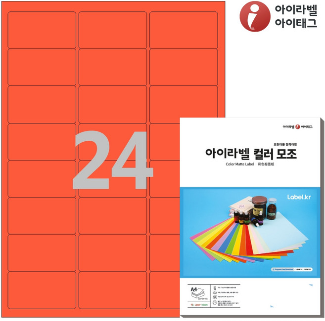 아이라벨 CL438TR A4 스티커 라벨지 빨간색 모조, 24칸, 100개