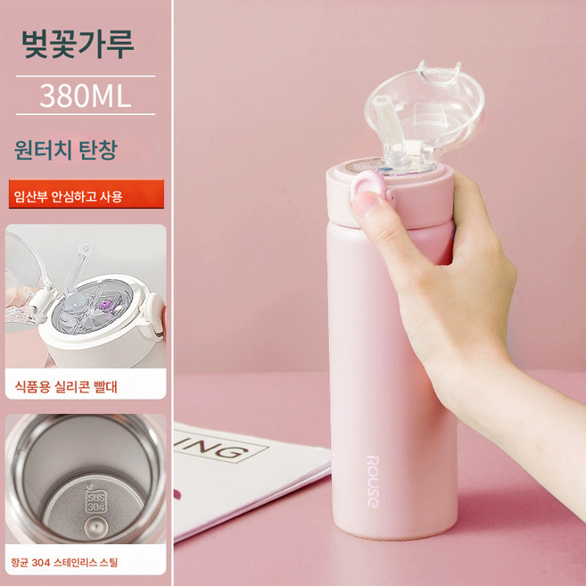 빨대컵 임산부 물컵 임산부 빨대컵 포함 산모전용 성인텀블러 여 스텐, 색깔4, 1개