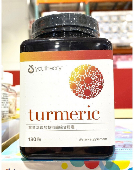 YOUTHEORY 薑黃萃取加胡椒鹼綜合膠囊 180粒 膳食補充品, 1個, 超商取貨