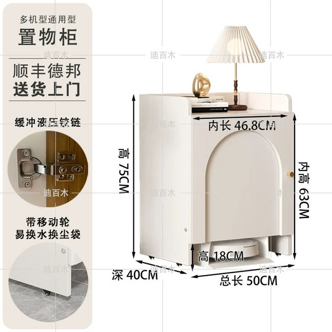 로봇청소기 수납장 로봇청소기장 선반 거실 정리함 캐비닛 틈새 화이트 2단, A. 단일 캐비닛 도어 따뜻한 흰색 자체 조립, A., 1개