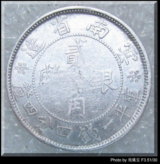 근대주화 기념주화 우표 지폐 개인수집