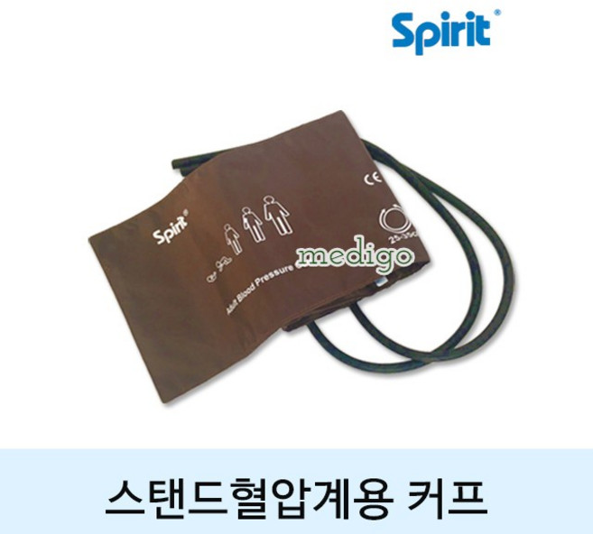 스피릿 혈압계 커프 스탠드 혈압계용/Spirit 스피릿 혈압계 커프, 1개