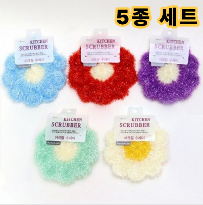 리브온 핸드메이드 아크릴 수세미 5종 거품잘나는 주방 설거지 컬러 수세미, 1세트, 5개