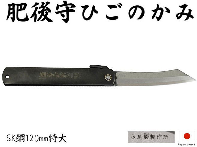 日本肥後守 120mm 割込SK鋼 小刀, 1個