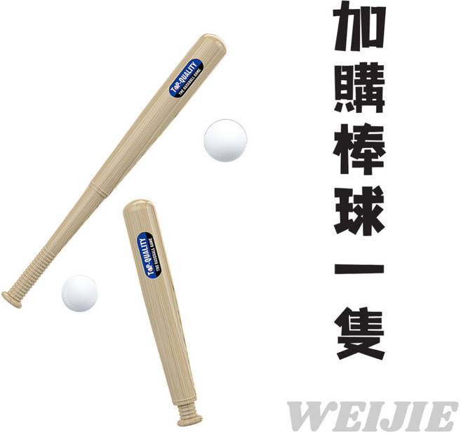WEIJIE 兒童棒球練習玩具 棒球發球機, 1個, 球棒一隻