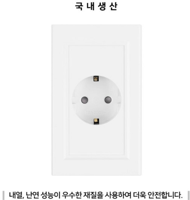 일신전기 와이드 매입 1구 콘센트, 1개