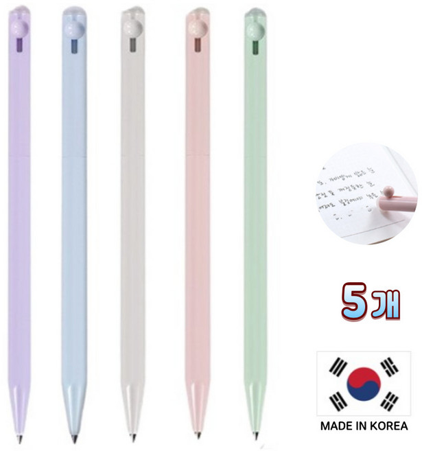 가랑B 국산 지워지는 볼펜 지움펜 리셋볼, 5개, 퍼플+블루+그레이+핑크+민트