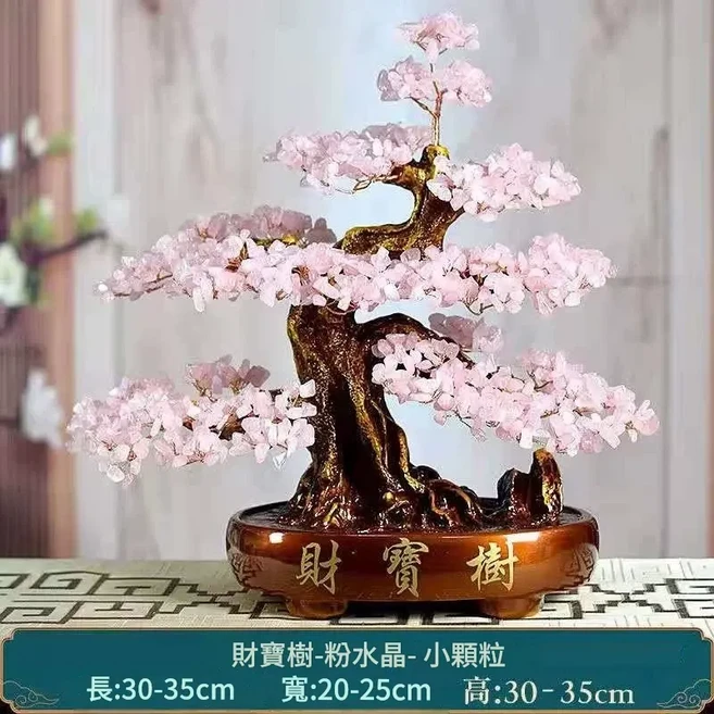 天然黃水晶發財樹 擺件, 咖啡底天然粉色財寶樹 小粒加密