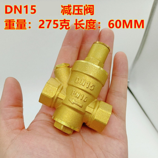 家用管道減壓閥, 1個