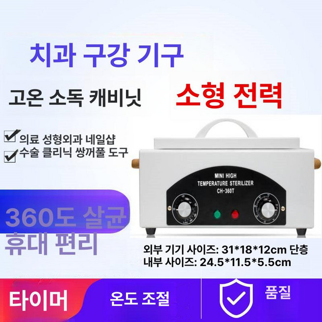 고온 소독기 도마 보온 살균 식기 열풍 가정용 건조기, 고객직접설치, 고온 소독, 화이트 B