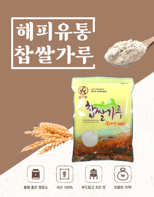 해피유통 건식 고운 차진 찹쌀가루 1kg, 1개