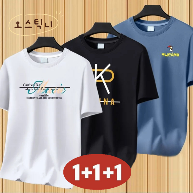 오스틱니 [1+1+1] 남성용 빅사이즈 여름용 초특가 프린트 라운드넥 반팔루즈핏 티셔츠 3팩 100KG까지 (3종세트)