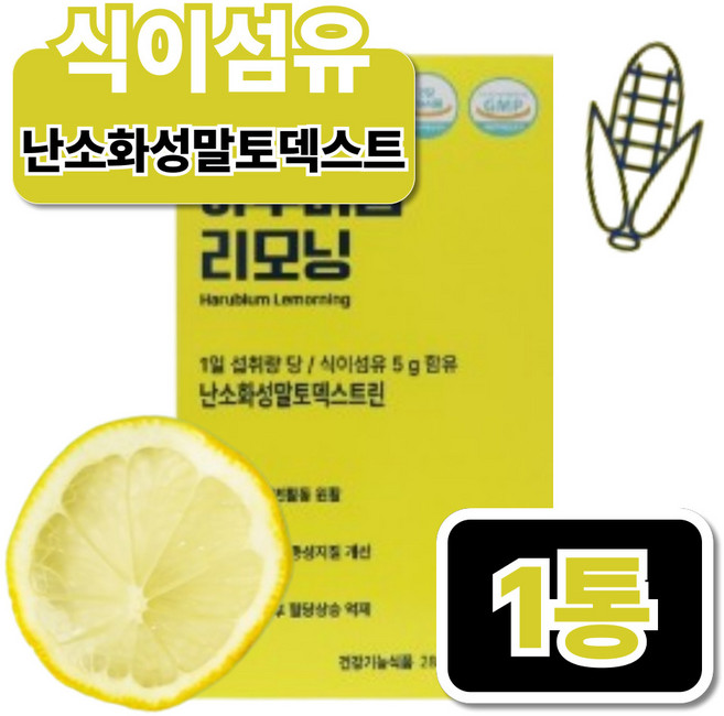 옥수수식이섬유 숙변제거 난소화성 말토덱스트린 식후 식전 혈당 상승 억제 도움, 1개, 14회분