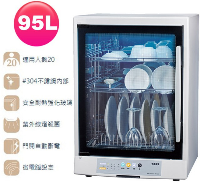 生活小鋪 名象 TT-889 三層紫外線殺菌烘碗機 防蟑 防爆 台灣製造