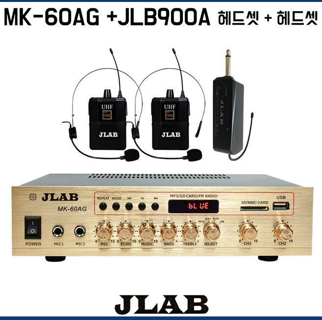 [RCA케이블증정] MK-60AG 매장 업소용 블루투스 앰프 JLAB JLB-900A 2채널 무선마이크 세트, MK-60AG+무선헤드셋마이크2개