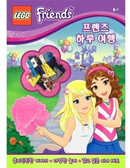 기타 레고 프렌즈 하루 여행 - 미니피겨 액티비티북, 펭귄랜덤하우스코리아, 편집부, 없음
