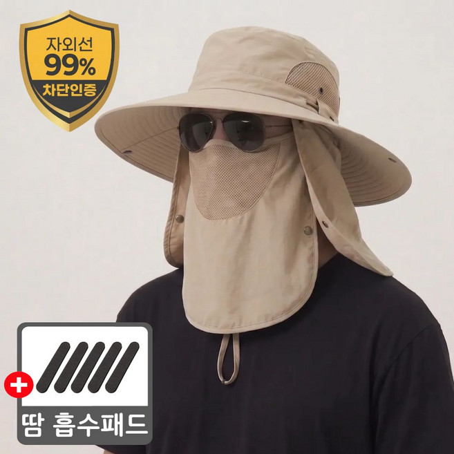 베이스코 자외선차단 모자 햇빛가리개, 샌드 베이지