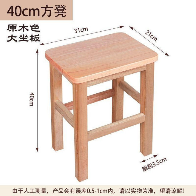 實木方凳 加固耐用, 工廠方凳高40cm, 1個