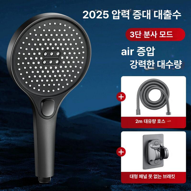 교체 세트 샤워헤드 고압 미니건 화장실용 메탈호스 호스, 건메탈그레이 2m 호스+대형 브래킷 포함, 1개