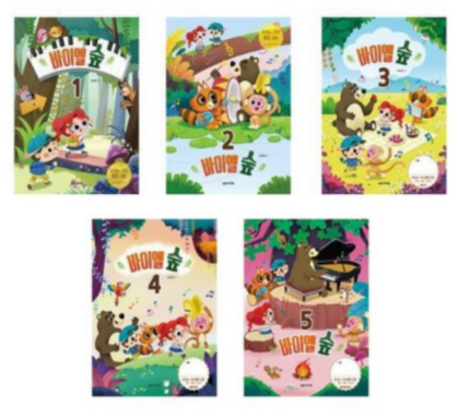 [선택] 바이엘 숲 1~5권 / 이지안 / 음악세계, 2-바이엘 숲 2