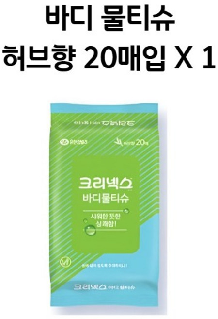크리넥스 바디 물티슈 허브향, 1개, 20매입, 43g