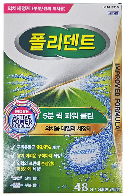 폴리덴트 5분 클리닝정 틀니세정제, 1개, 48개입