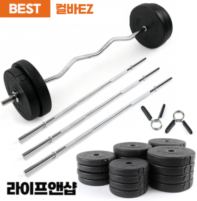 라이프앤샵 역기세트 역기봉 컬바 + 14키로 16키로 20키로 25키로 30키로 40키로 원판 바벨 세트, 블랙, 1개, 14kg