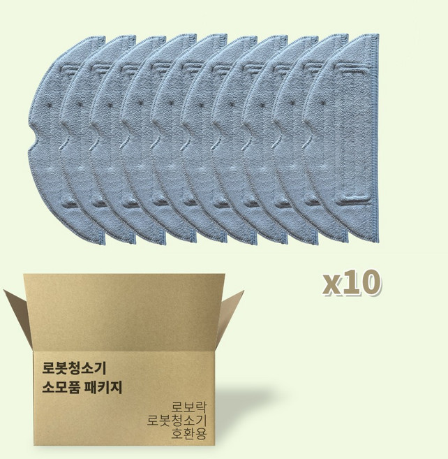 로보락 호환 물걸레 먼지봉투 필터 메인브러시 사이드브러시 사이드 엣지 물걸레 세척 브러시 롤러 소모품, 1세트, 로보락 S7 Max V Ultra 물걸레 10 세트