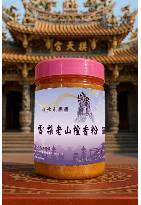 雪梨老山檀香粉 - 祭祀用, 1個