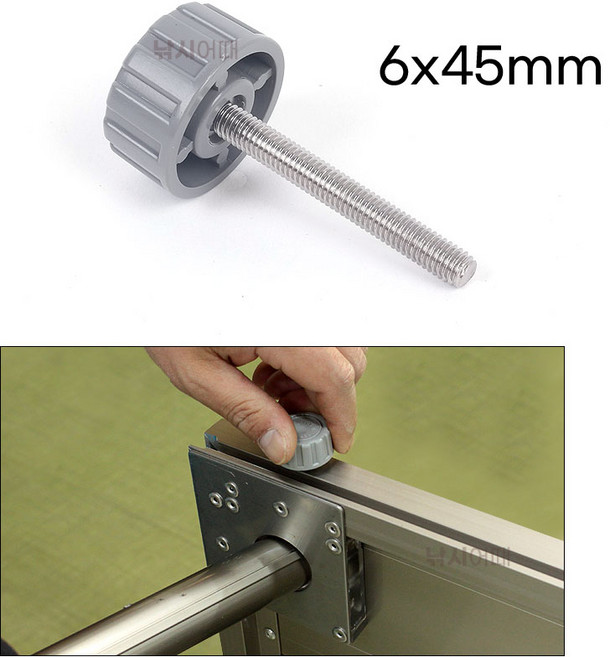 [낚시어때] 새론불 슬림좌대다리 고정볼트 6x45mm