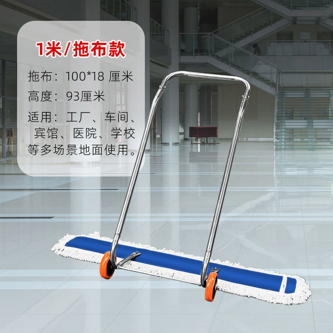 마포걸레 6 먼지닦이 강당 테 경기장 현 용밀대 행거 농구, 1미터 청소차 걸레 스타일 스텐 프레임, 1개