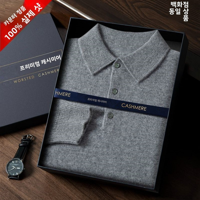 울 소나무 가을 겨울 울 스웨터 남성 캐주얼 중년 아빠용 라펠 스웨터 단색 니트 기본 스웨터