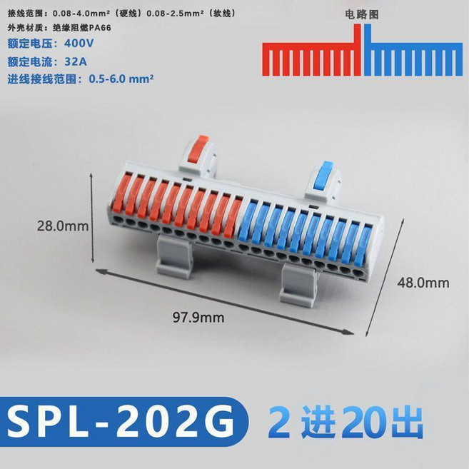 SPL-123G 3進12出 接線端子, 1個, 2進20出 導軌款 ,25只裝