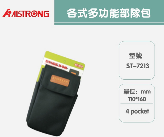 各式多功能部隊包ST-7213/ST-7250/ST-2115/ST-700B，露營收納整理，耐磨便攜大容量, 1個, ST-7213