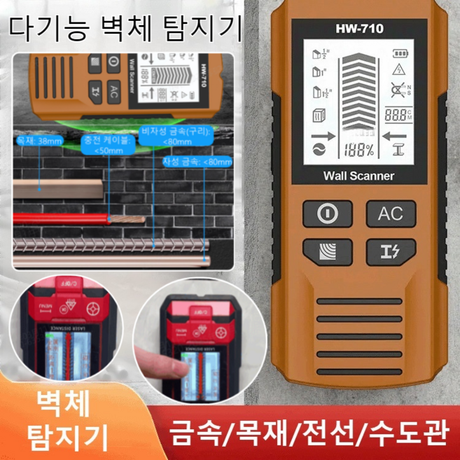 다기능 벽체 탐지기 전자파 탐지기 배관 탐지기 차량위치추적기 탐지기 벽 내부 탐지기 녹음기 탐지기 고성능 금속탐지기, [특가] 레드, 1개