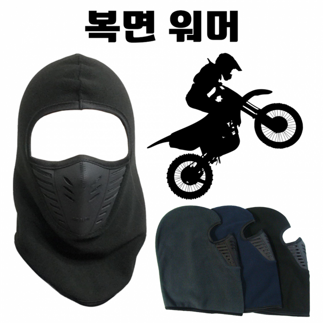 후드 마스크 넥 스키 안면 스키 보드 눈 썰매 등산 트레킹 자전거 겨울 두건 모자, 상세페이지 참조, 1개