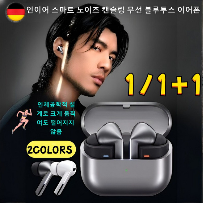 1+1인이어 스마트 노이즈 캔슬링 무선 블루투스 이어폰 몰입형 고음질 사운드무선 패션 스마트 이어폰, 메탈릭실버+글로시 화이트
