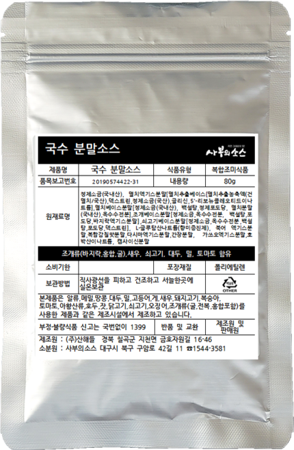 국수용 분말 소스 칼국수 해물칼국수 우동 어묵탕 국수육수내기 사부의소스, 1개, 80g