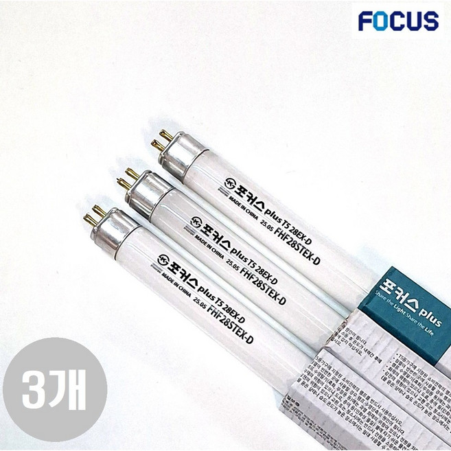 T5/TL5/FH 28W/865/흰빛/HE 관경15mm 길이 1150mm T5 28W 얇은 형광등/사무실등 간접등/포커스, 3개, 주광색