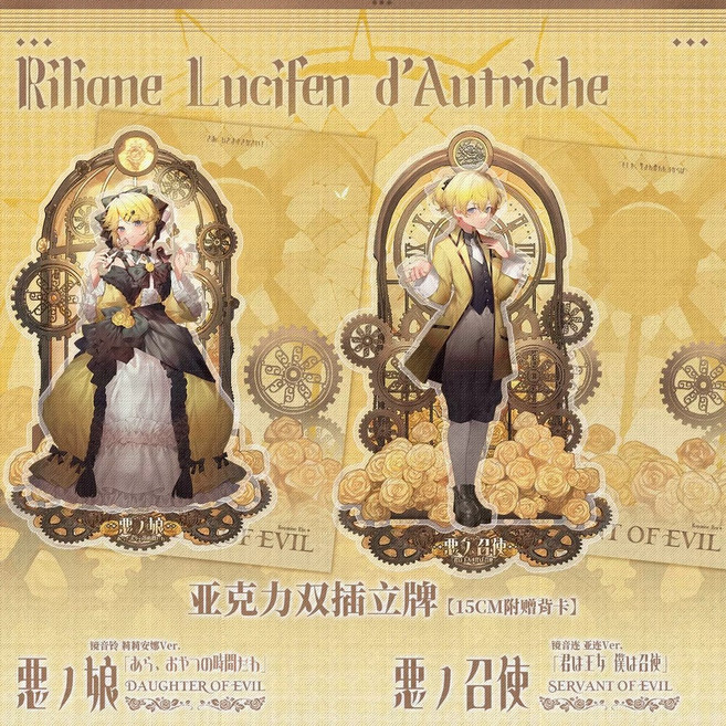 굿즈 악의하인 악의 딸 악의딸 릴리안느 악의 하인 아크릴 굿즈 캔뱃지 키링 엽서 모음 에빌리오스 시리즈 보컬로이드 카가미네린 카가미네렌, 카가미네렌으로 배송해주세요, 15CM 아크릴스탠드 지지대있음