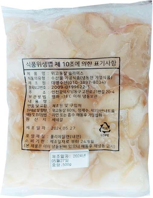 우일푸드위고둥 위소라살 슬라이스 500g x 1개 해산물 짬뽕재료, 우일푸드위고둥 위소라살 슬라이스 500g x 1개 해산