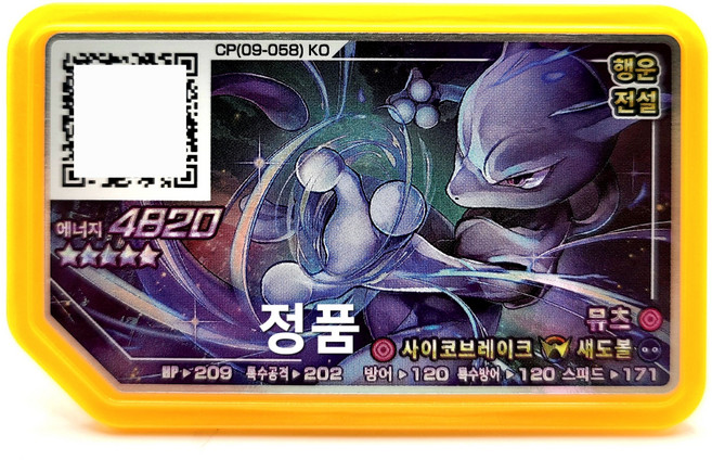 [정품] 포켓몬 가오레 뮤츠 행운 5성 러시 7탄 럭키스타, 1개