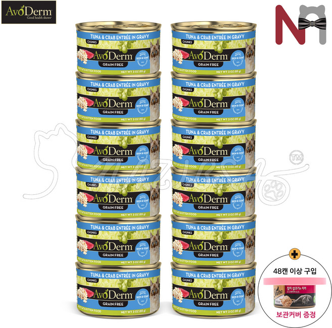 아보덤 고양이 주식캔 85g 14캔 7종콤보 / 맛별 12캔, 48캔 이상구입시 캔보관커버 증정, 7. 참치&게살 그레인프리 85g
