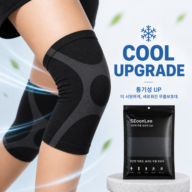서온리 고탄력 무릅 무릎 보호대 2개셋트 남성 여성 관절 얇은 통기성 무릎보호대, 블랙 x 2개, 1세트