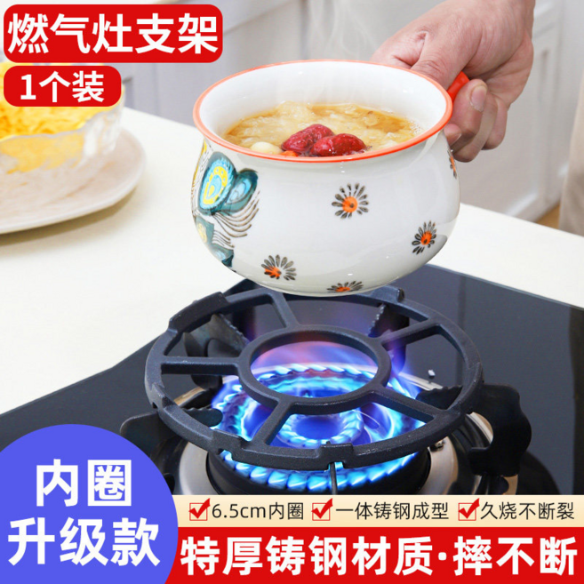 瓦斯爐架 升級款 特厚鑄鋼材質 耐燒不變形 摔不斷, 1個內圈陞級款★鑄鋼材質經久耐用